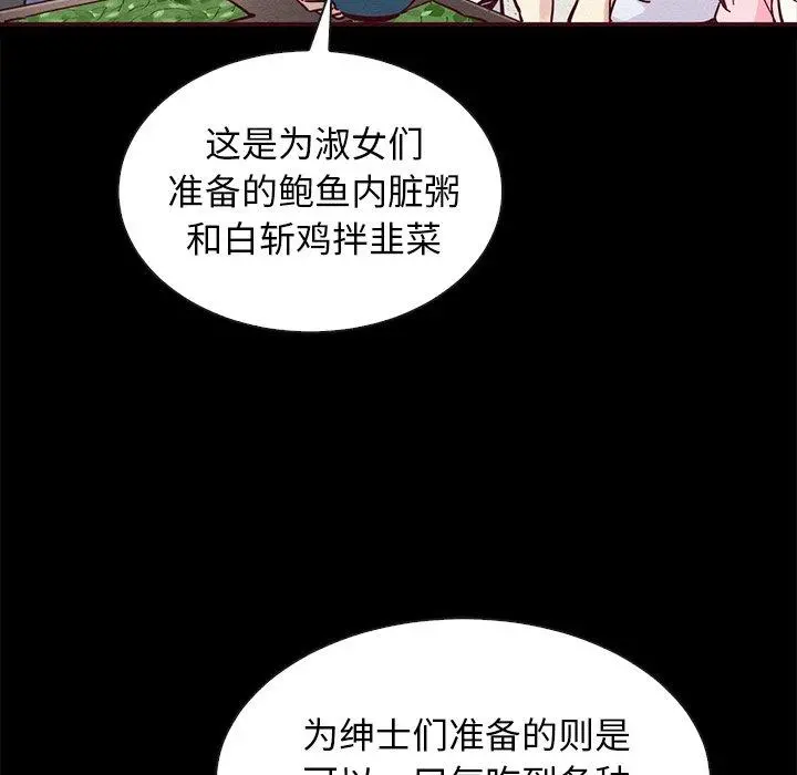 坏血 第47话 第9页