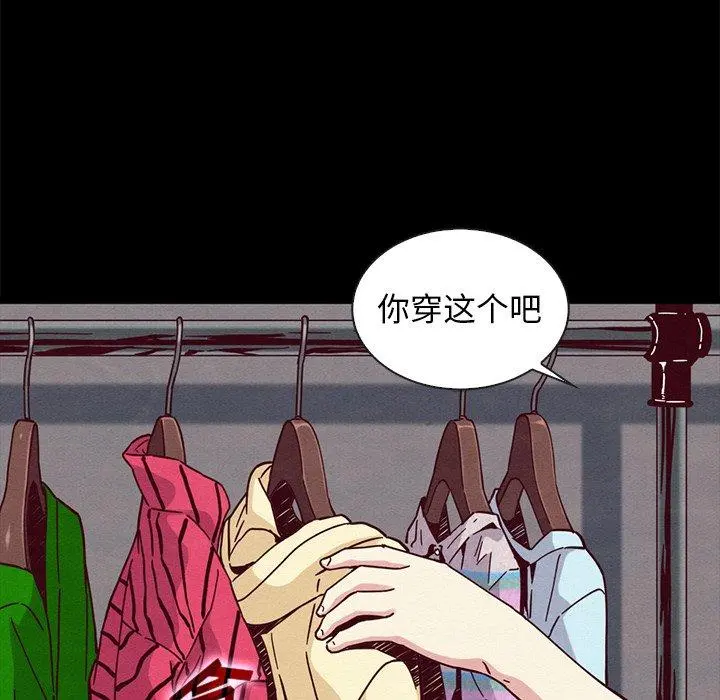 坏血 第47话 第39页