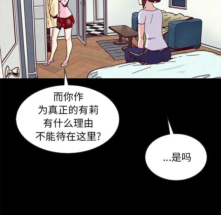 坏血 第47话 第38页