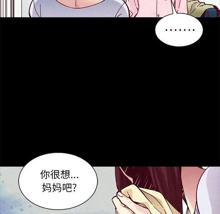 坏血 第47话 第43页