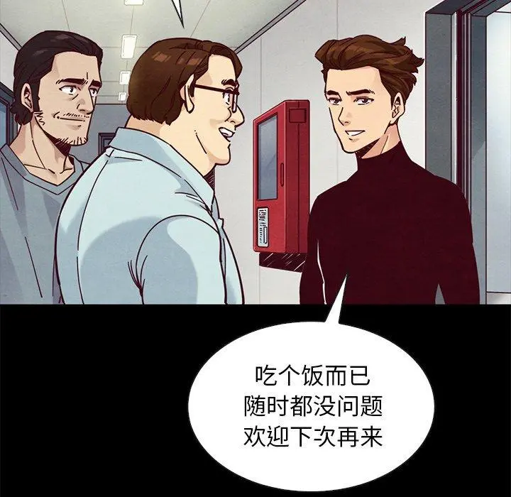 坏血 第47话 第23页