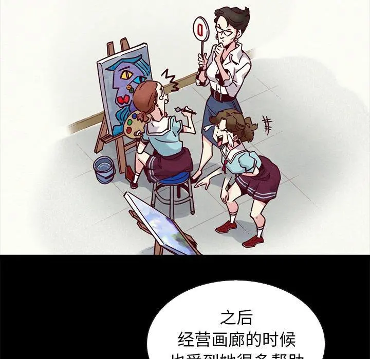 坏血 第47话 第65页