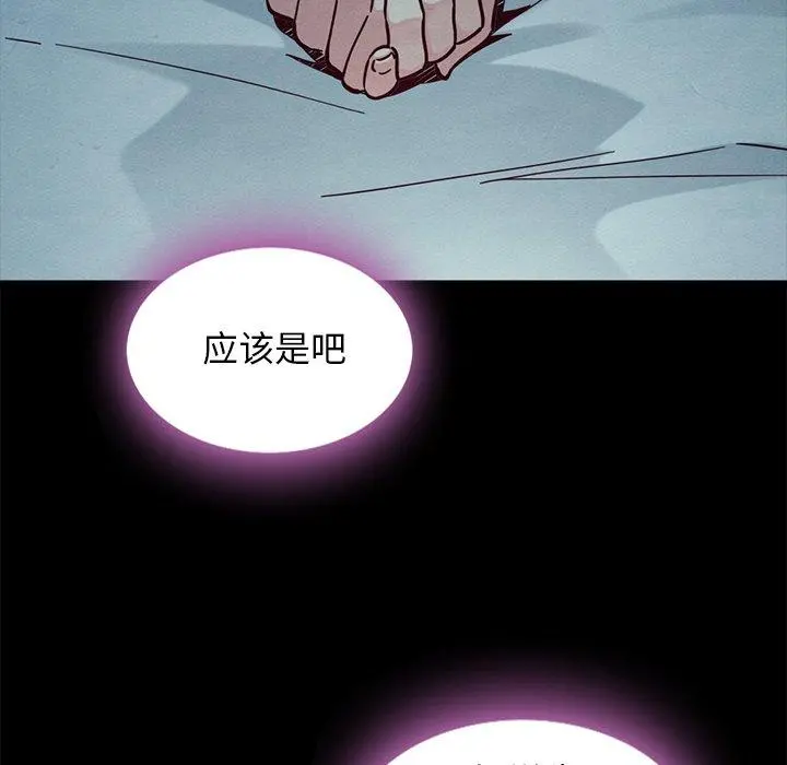坏血 第47话 第95页