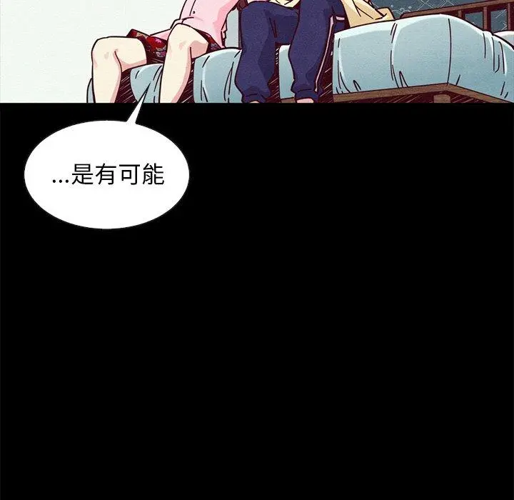 坏血 第47话 第90页