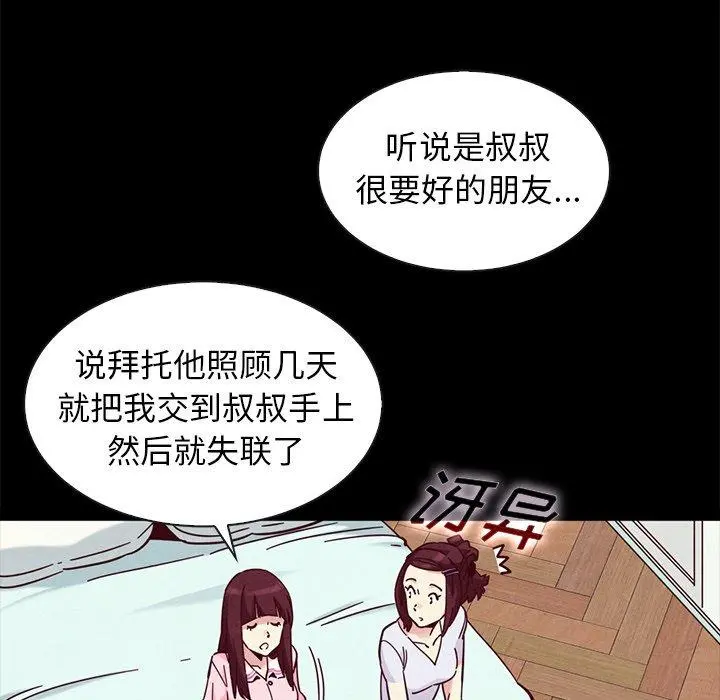 坏血 第47话 第79页