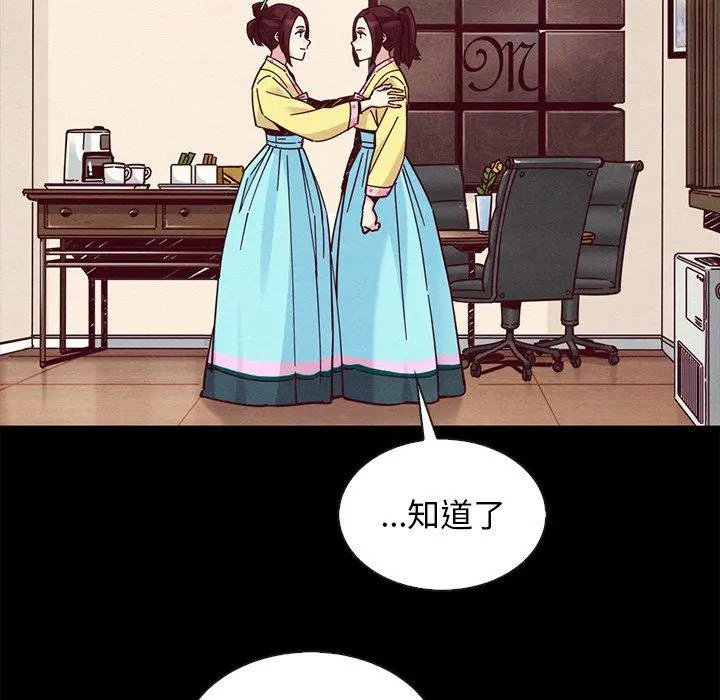 坏血 第47话 第109页