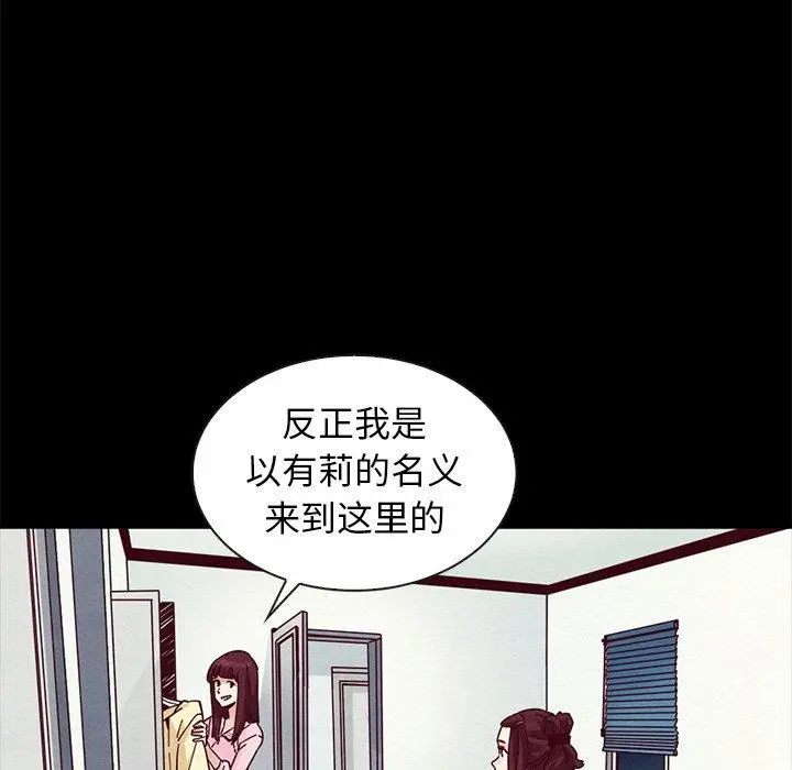 坏血 第47话 第37页