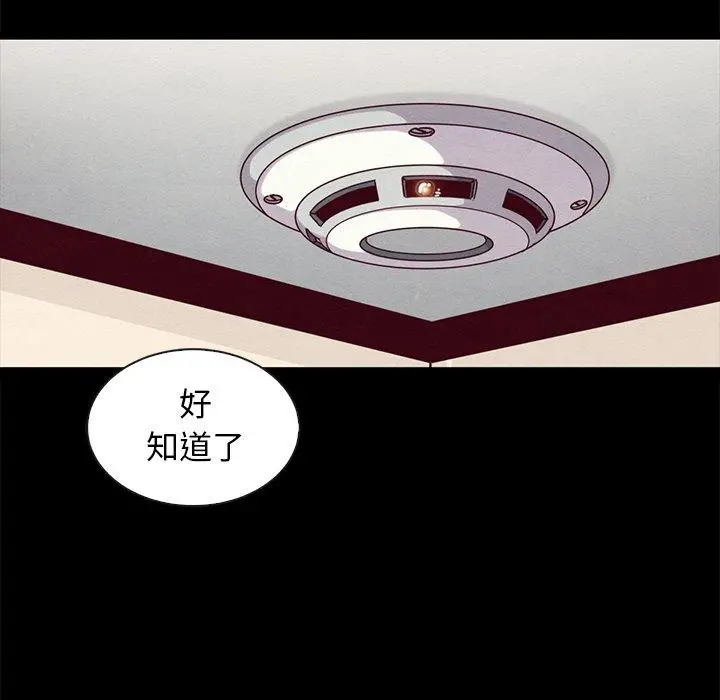 坏血 第47话 第103页