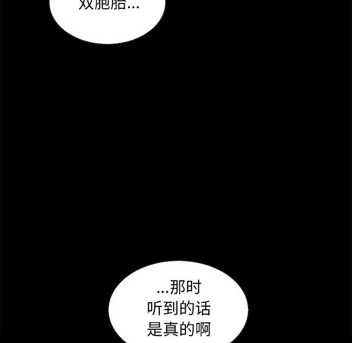 坏血 第47话 第118页