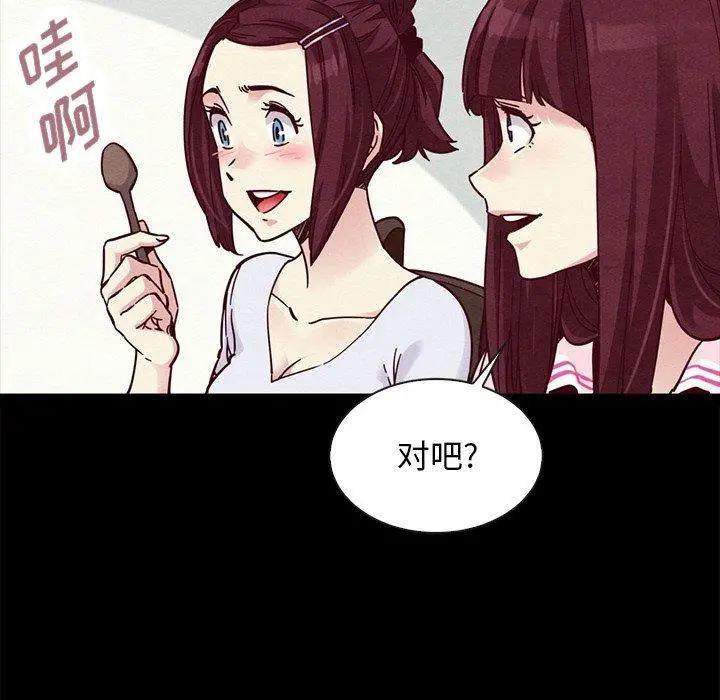 坏血 第47话 第15页