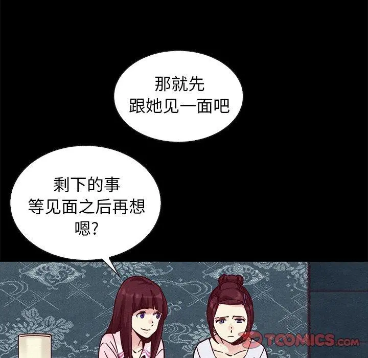坏血 第47话 第45页
