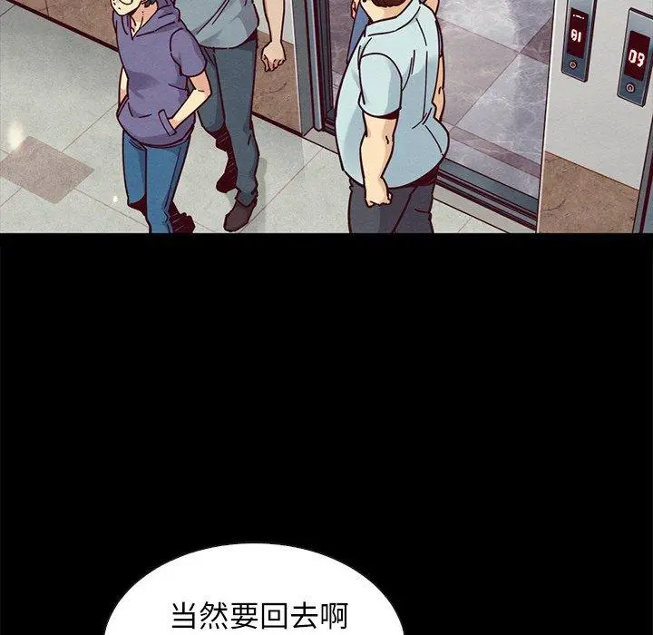 坏血 第47话 第20页