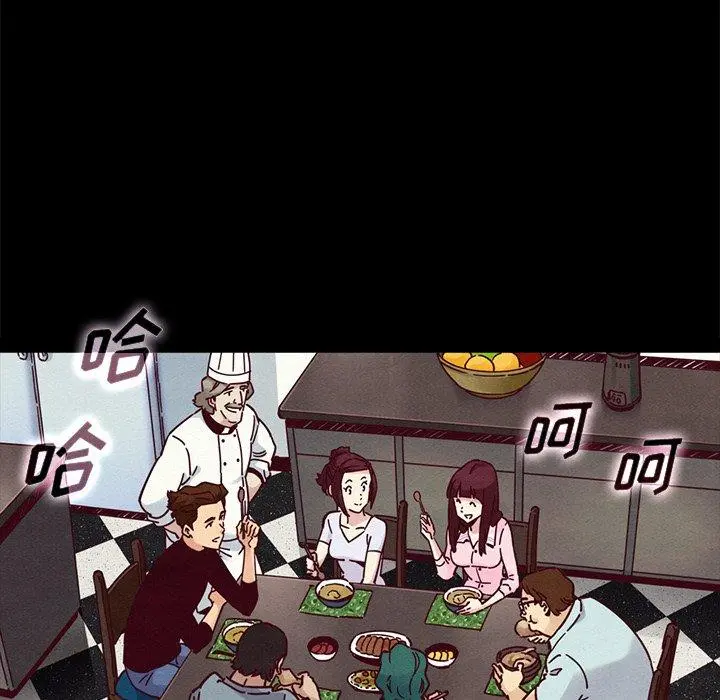 坏血 第47话 第16页