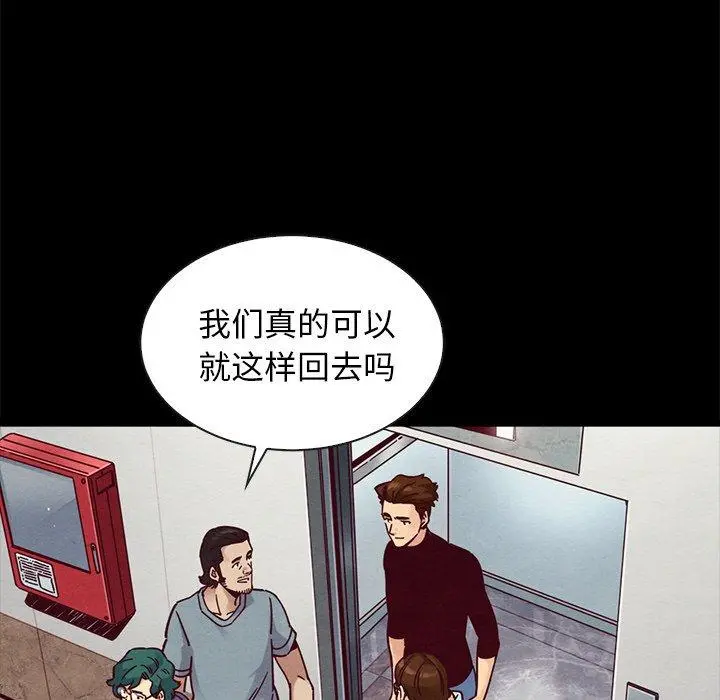 坏血 第47话 第19页