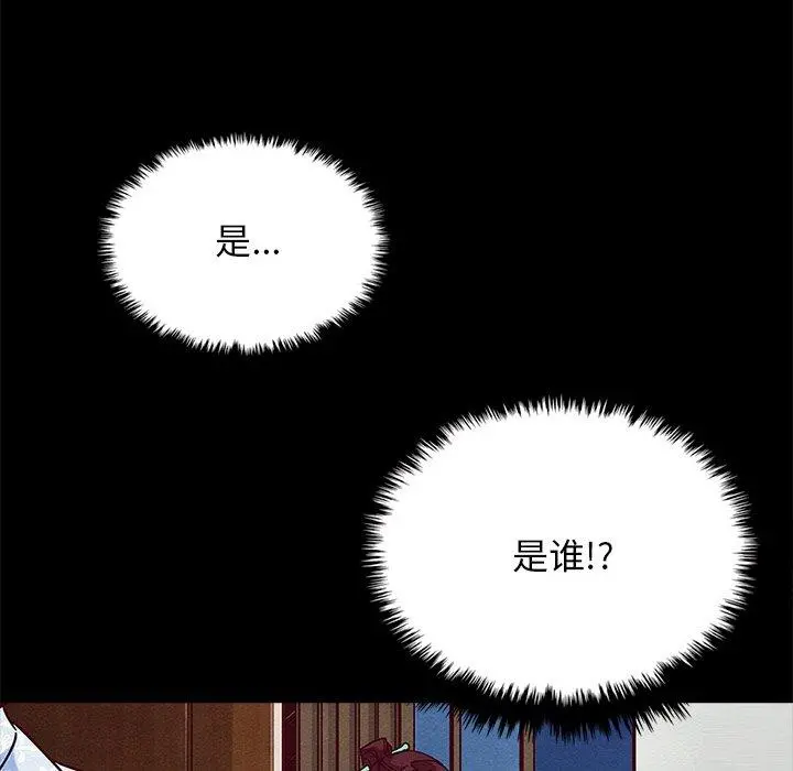 坏血 第47话 第127页
