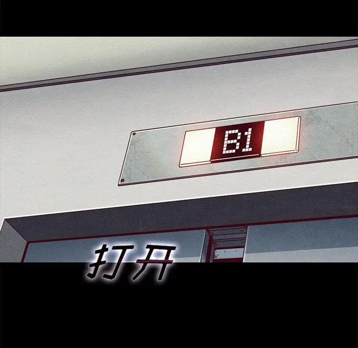 坏血 第47话 第18页