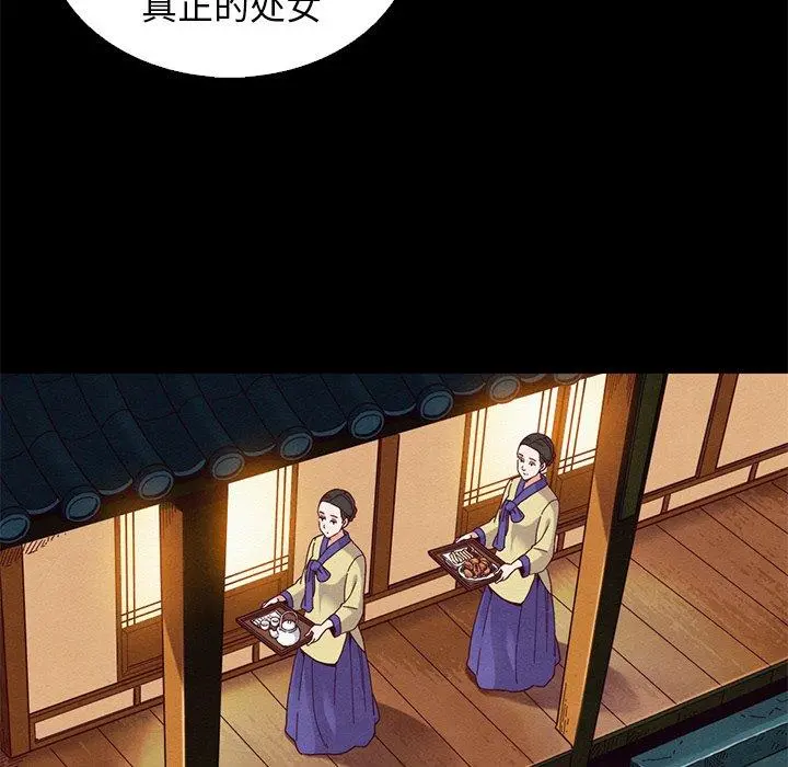 坏血 第9话 第81页