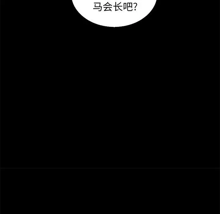 坏血 第9话 第107页