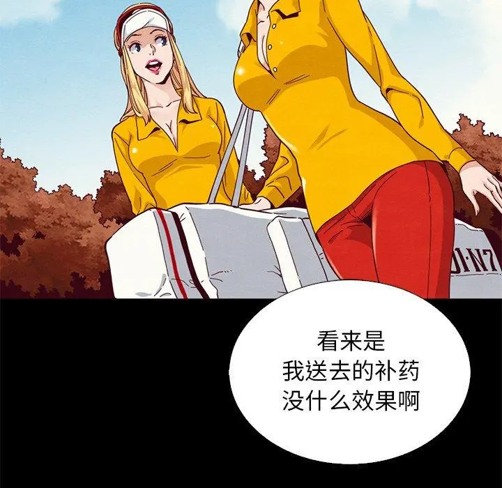 坏血 第9话 第61页