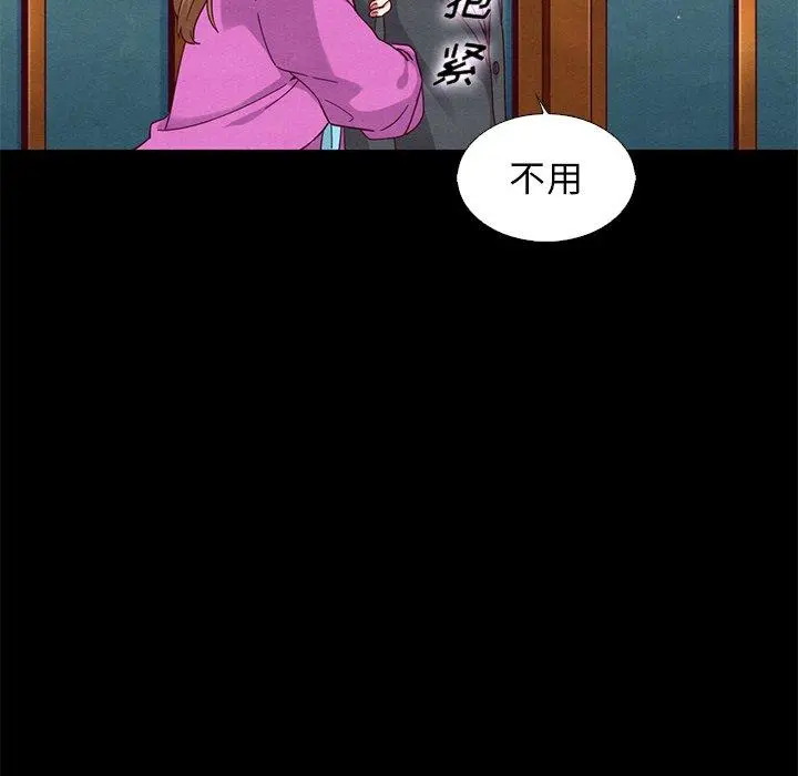 坏血 第9话 第122页