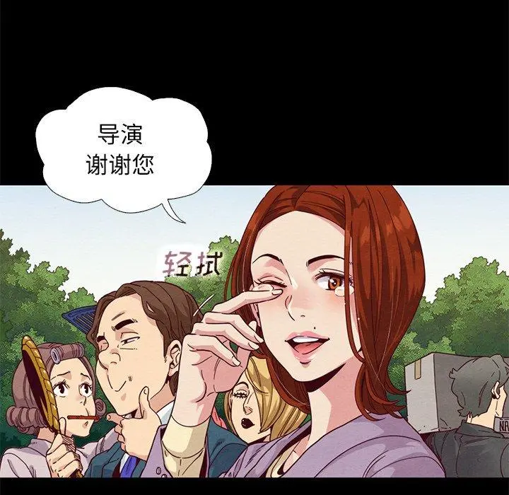 坏血 第9话 第13页