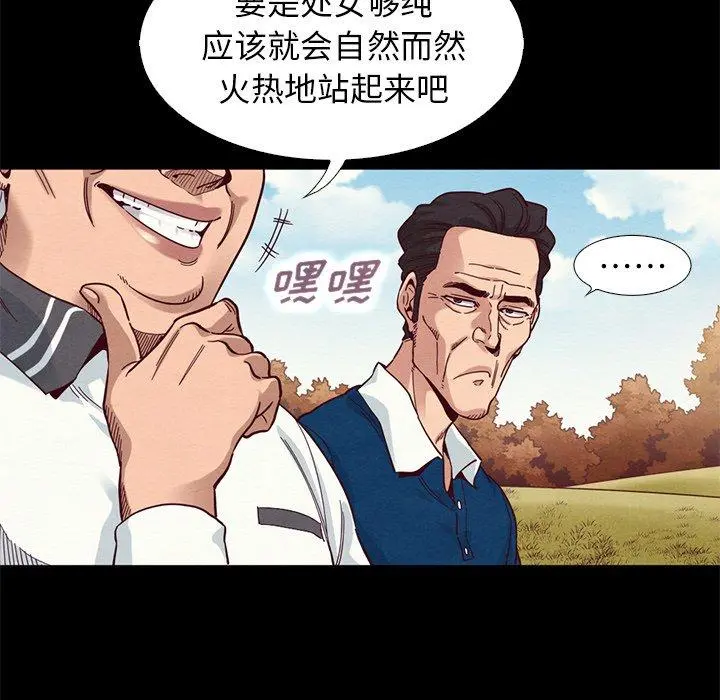 坏血 第9话 第74页