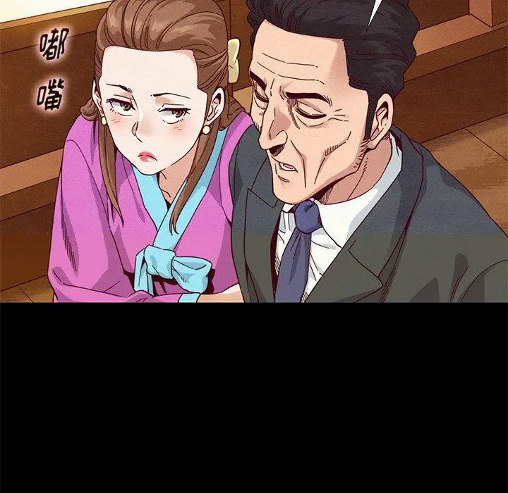 坏血 第9话 第124页