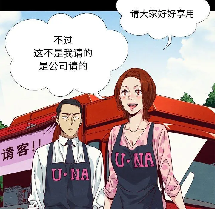 坏血 第9话 第22页