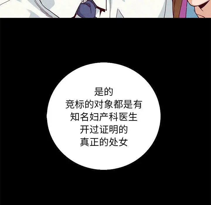 坏血 第9话 第89页