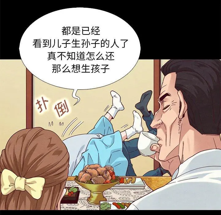 坏血 第9话 第115页