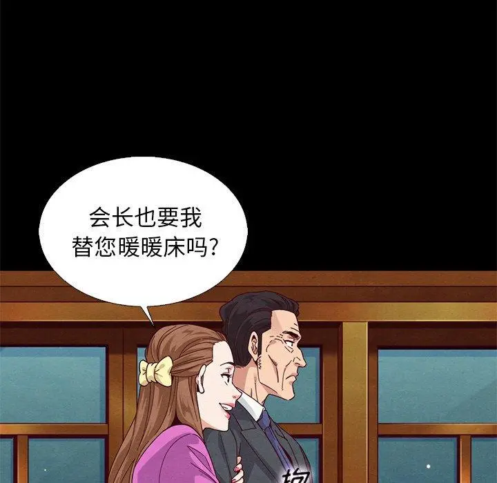 坏血 第9话 第121页