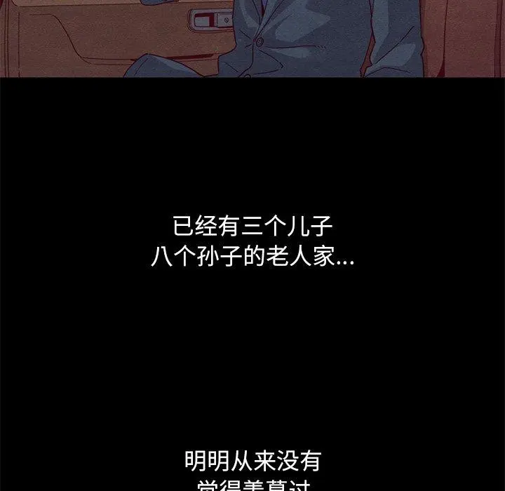 坏血 第9话 第129页