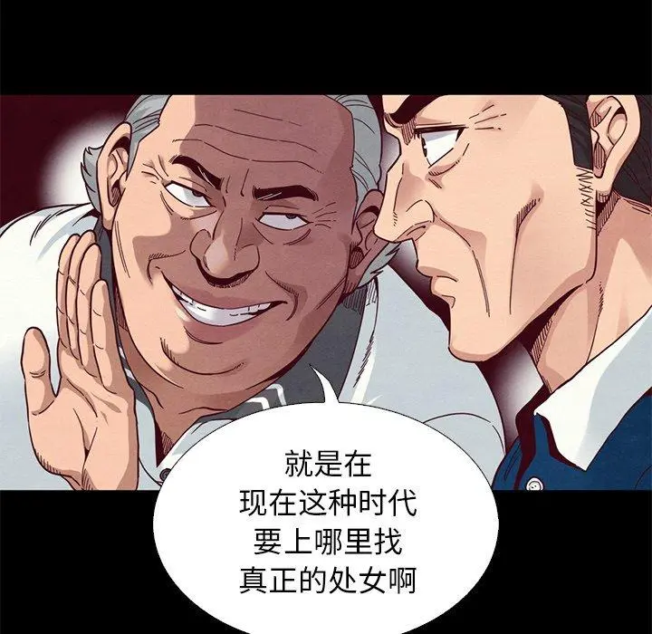 坏血 第9话 第72页