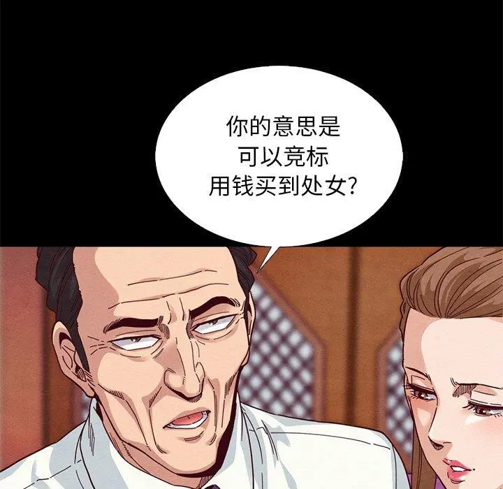 坏血 第9话 第88页