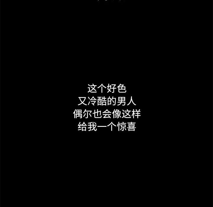 坏血 第9话 第26页