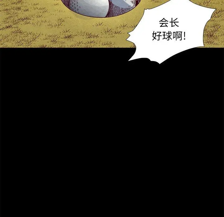 坏血 第9话 第50页