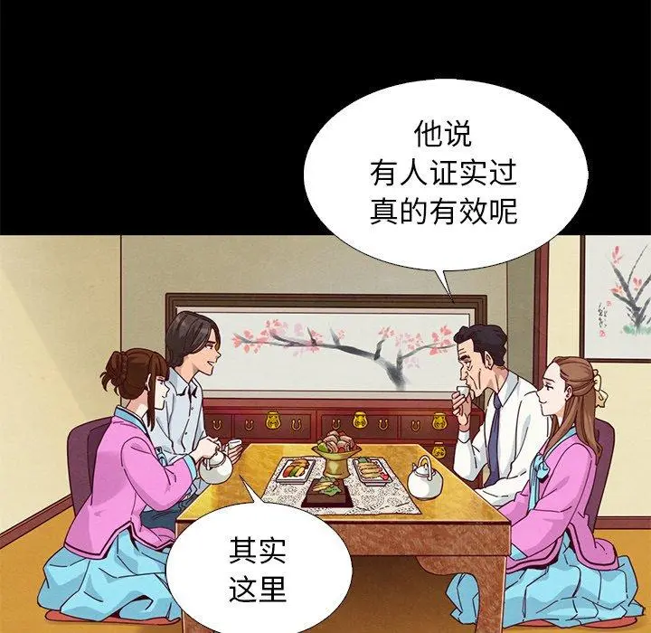坏血 第9话 第84页
