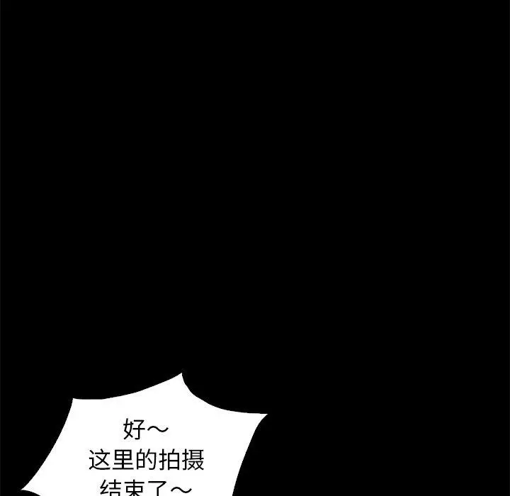 坏血 第9话 第14页