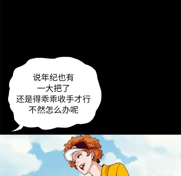 坏血 第9话 第60页