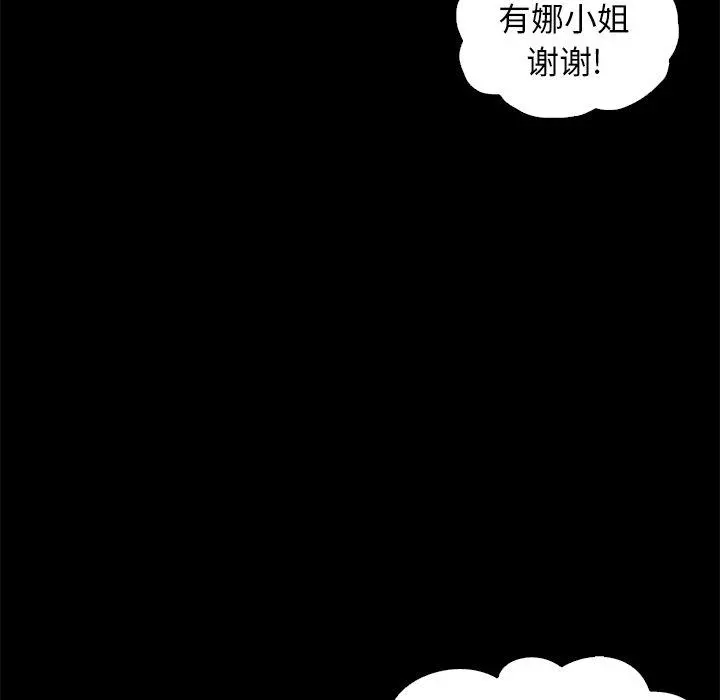 坏血 第9话 第21页
