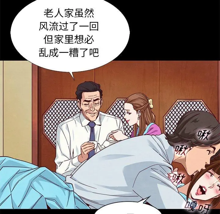 坏血 第9话 第113页