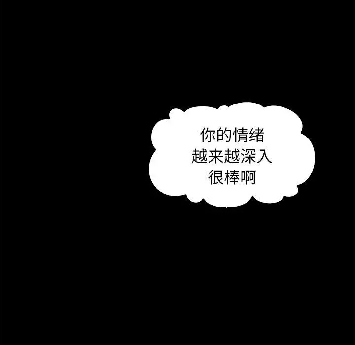 坏血 第9话 第12页