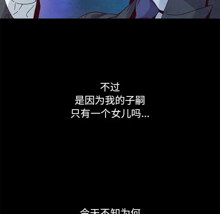 坏血 第9话 第131页