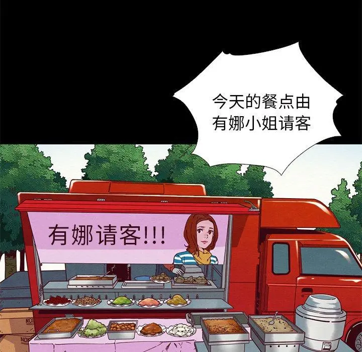 坏血 第9话 第17页