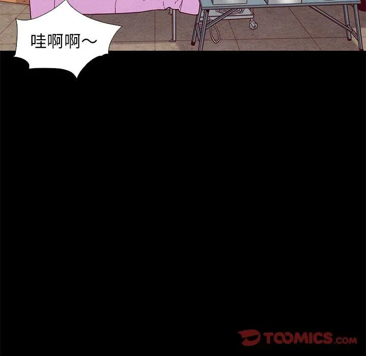 坏血 第9话 第18页
