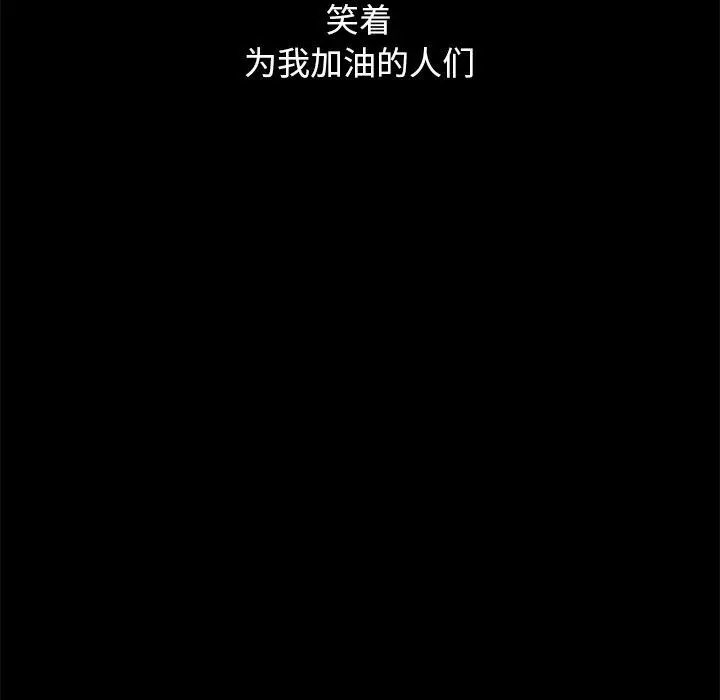 坏血 第9话 第36页
