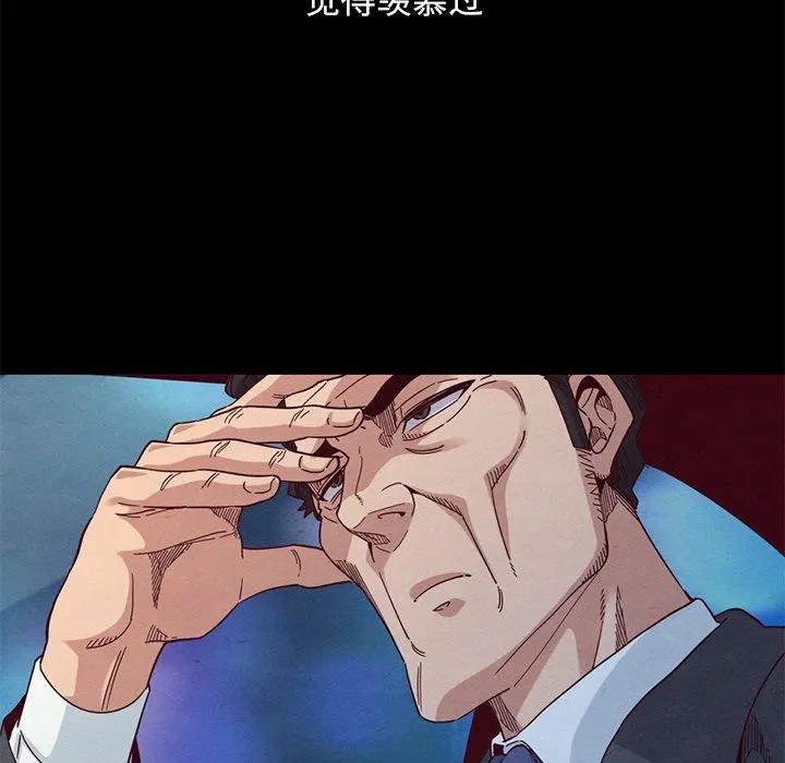 坏血 第9话 第130页