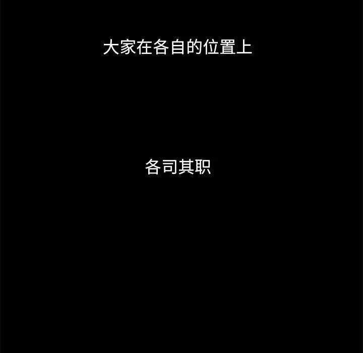 坏血 第9话 第38页