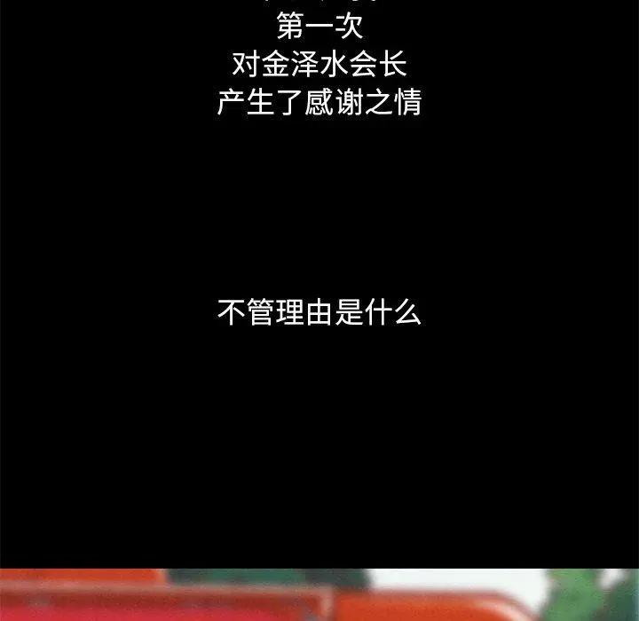 坏血 第9话 第30页
