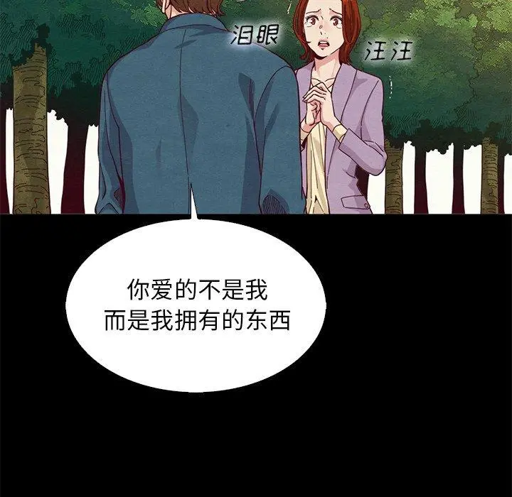 坏血 第9话 第7页